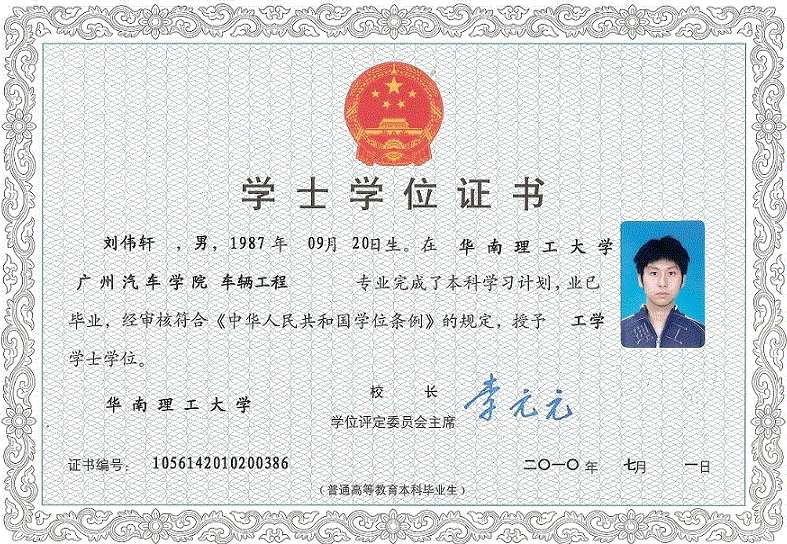 桥西学位学士证书制作