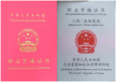 桥西职业资格证制作