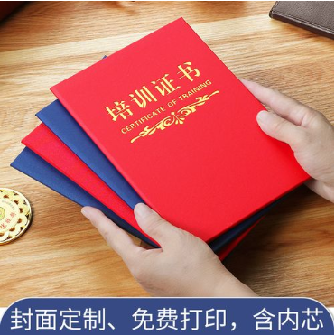 桥西培训证书制作