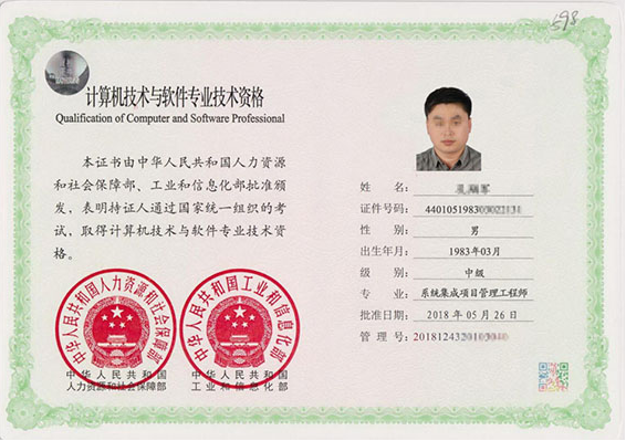 桥西专业技术资格证制作