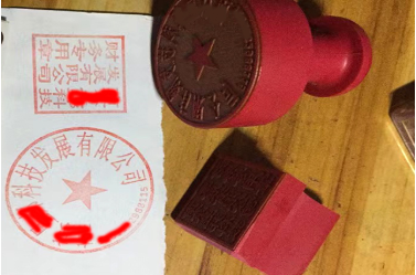 桥西印章刻章制作